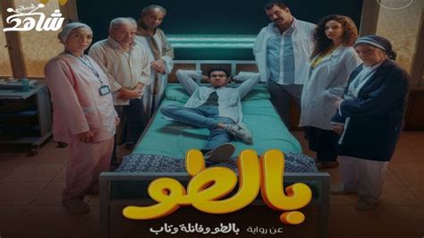 مسلسل بالطو الحلقه 3